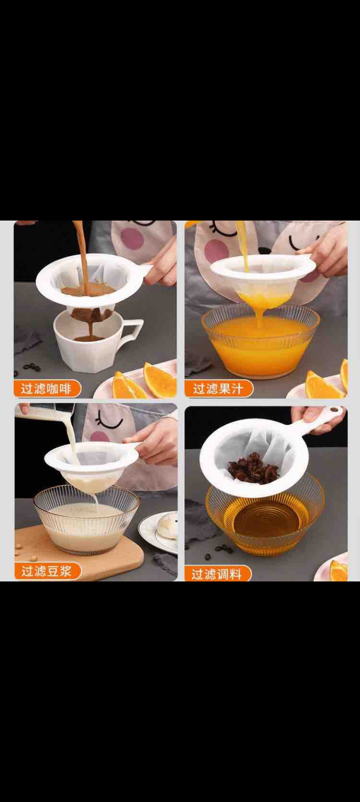 Unique sieve