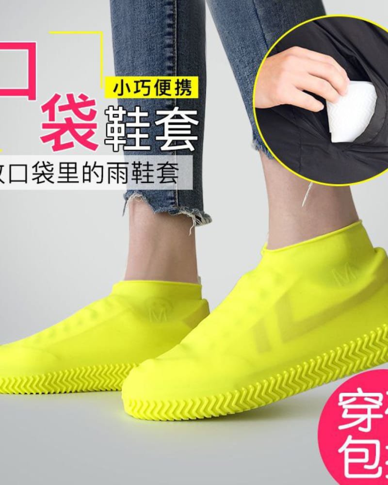 Silicon Rain Shoe Guide